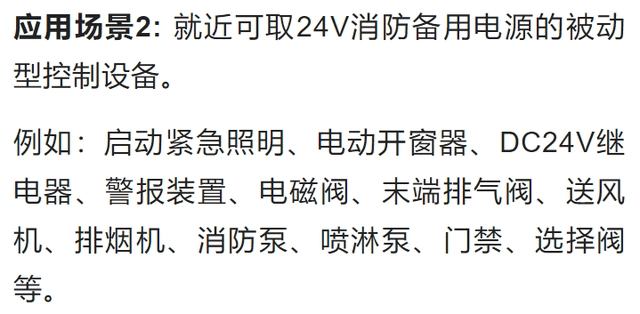 帶你快速了解二線制火災(zāi)報(bào)警系統(tǒng)的模塊的應(yīng)用-陜西茂禎電力工程有限公司