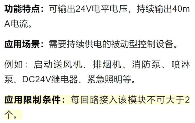 帶你快速了解二線制火災(zāi)報(bào)警系統(tǒng)的模塊的應(yīng)用-陜西茂禎電力工程有限公司