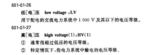 我國電壓等級劃分情況-陜西茂禎電力工程有限公司