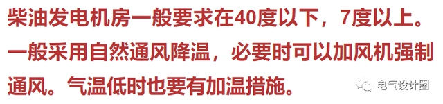 柴油發(fā)電機房溫度要求及環(huán)境溫度對柴油發(fā)電機組功率的影響-陜西茂禎電力工程有限公司