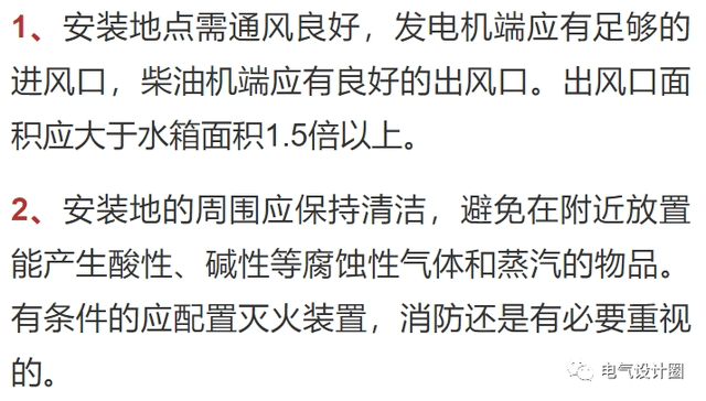 柴油發(fā)電機房溫度要求及環(huán)境溫度對柴油發(fā)電機組功率的影響-陜西茂禎電力工程有限公司