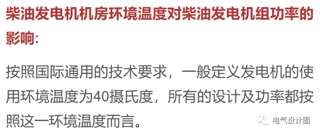 柴油發(fā)電機房溫度要求及環(huán)境溫度對柴油發(fā)電機組功率的影響-陜西茂禎電力工程有限公司