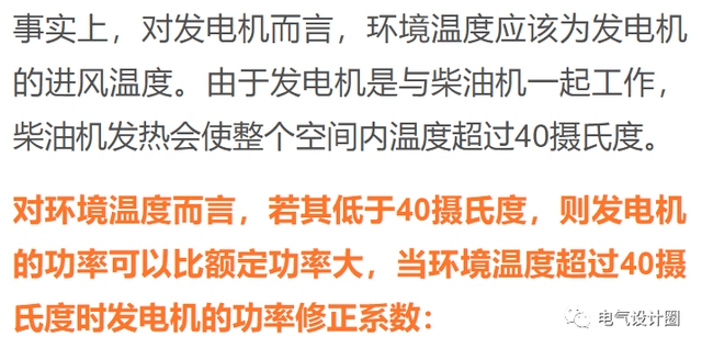 柴油發(fā)電機房溫度要求及環(huán)境溫度對柴油發(fā)電機組功率的影響-陜西茂禎電力工程有限公司